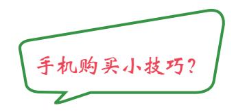 几个实用的手机小技巧推荐给你,解答你不知道的手机小技巧