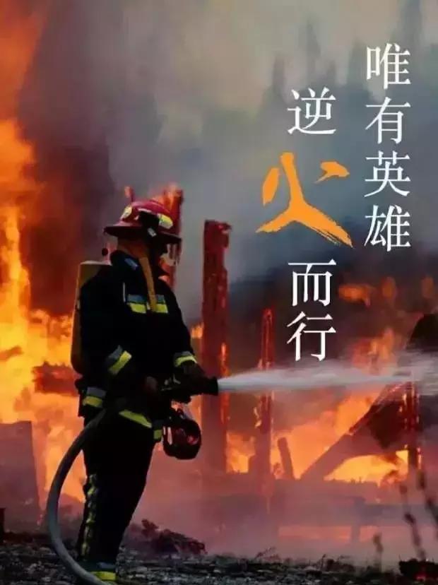 所有人谨防防火诈骗八大套路,防火骗局要小心花言巧语勿轻信