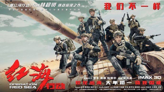 红海行动一口气看完电影,红海行动海军最强武器