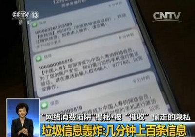 网贷被催收爆通讯录有什么好办法,网贷轰炸短信怎么处理