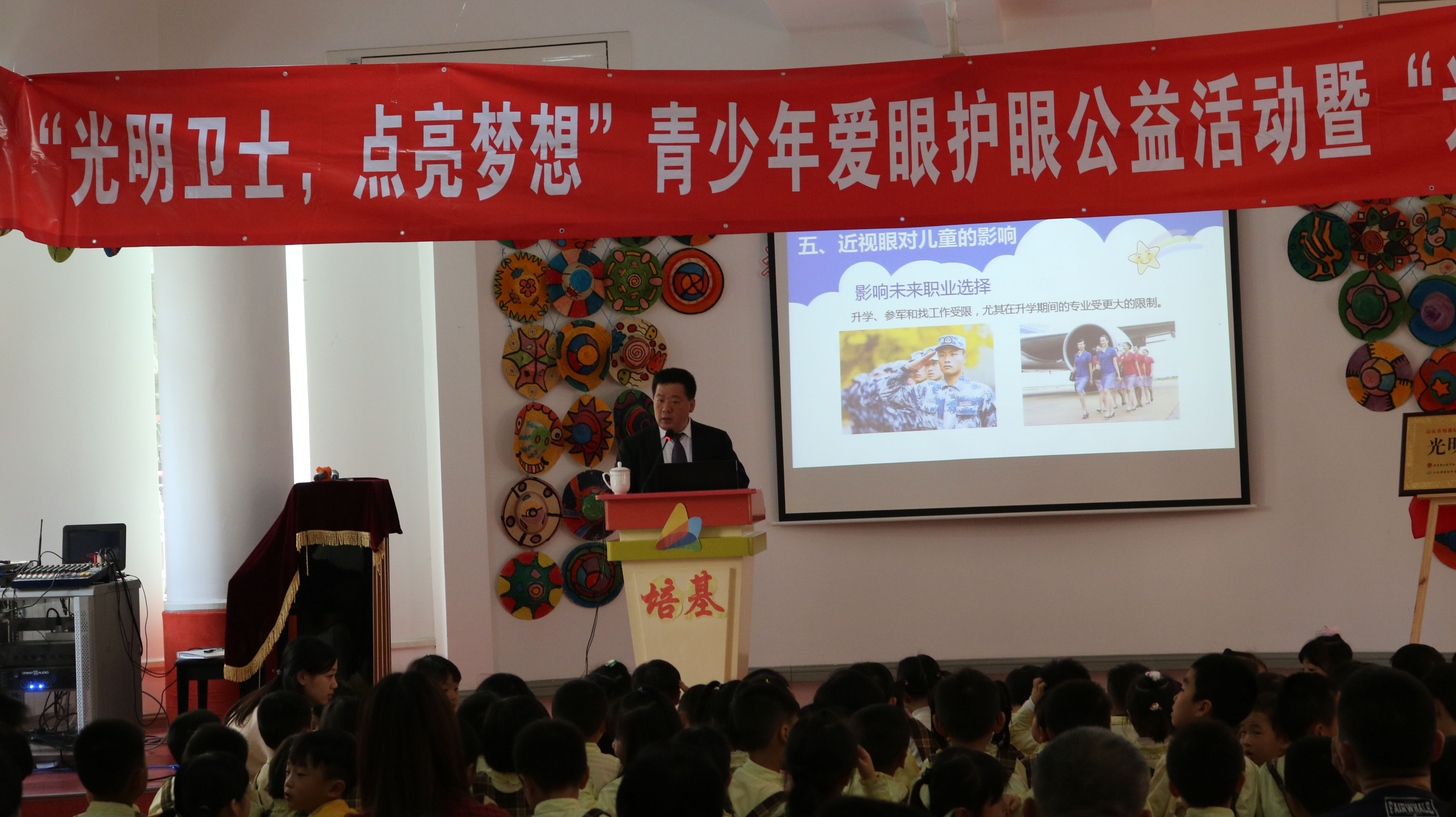 守护心灵之窗关爱眼睛健康,守护心灵之窗助力幸福成长