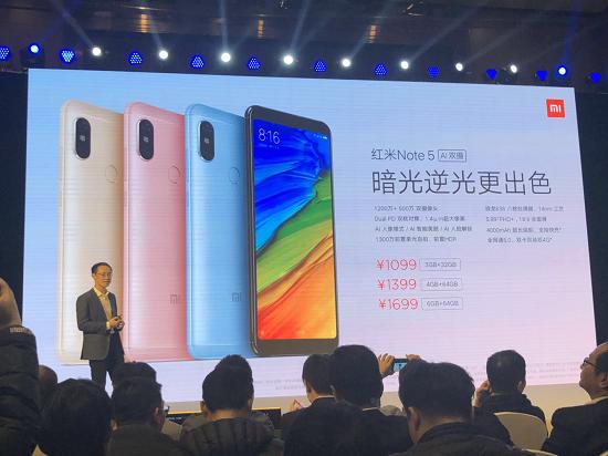 红米note5评测强势配置越级表现,红米note5发布时间和价格