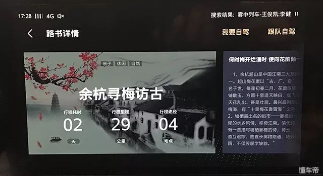 凭什么打动标致雪铁龙福特？深度体验阿里的车载系统