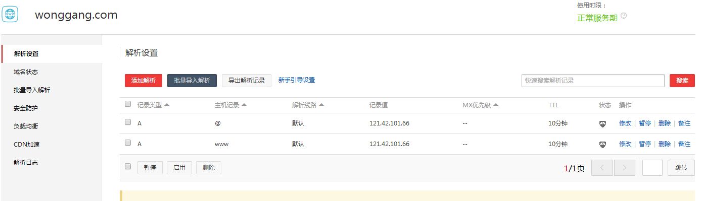 域名解析后怎么绑定主页,域名解析绑定服务器能更换吗