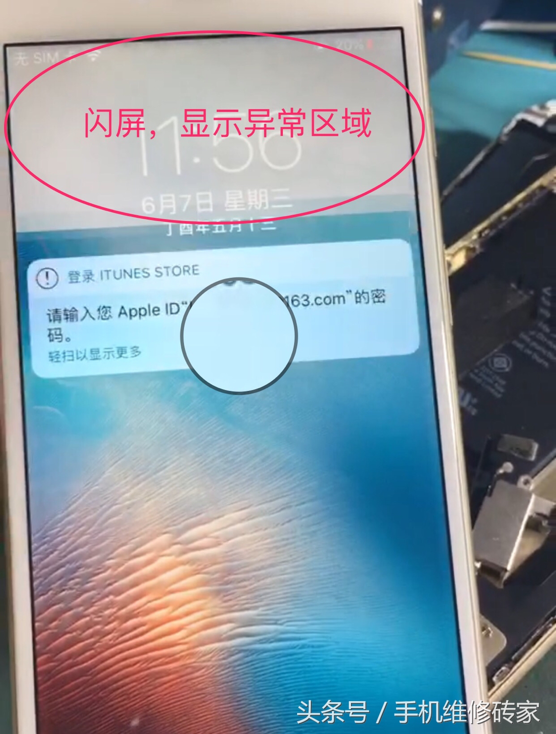 iphone6plus屏幕失灵解决方法,iphone6plus触屏失灵的原因