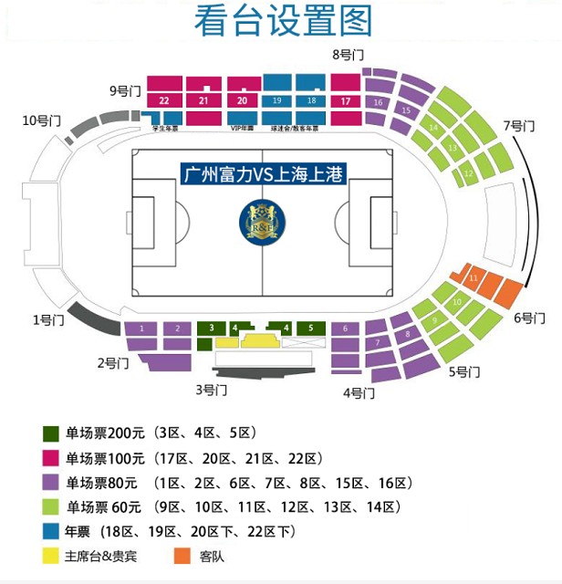 上港球票网上订票官网,山东泰山vs上海上港票务