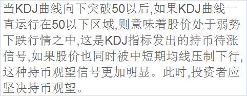 kdj详细讲解,kdj最详细讲解