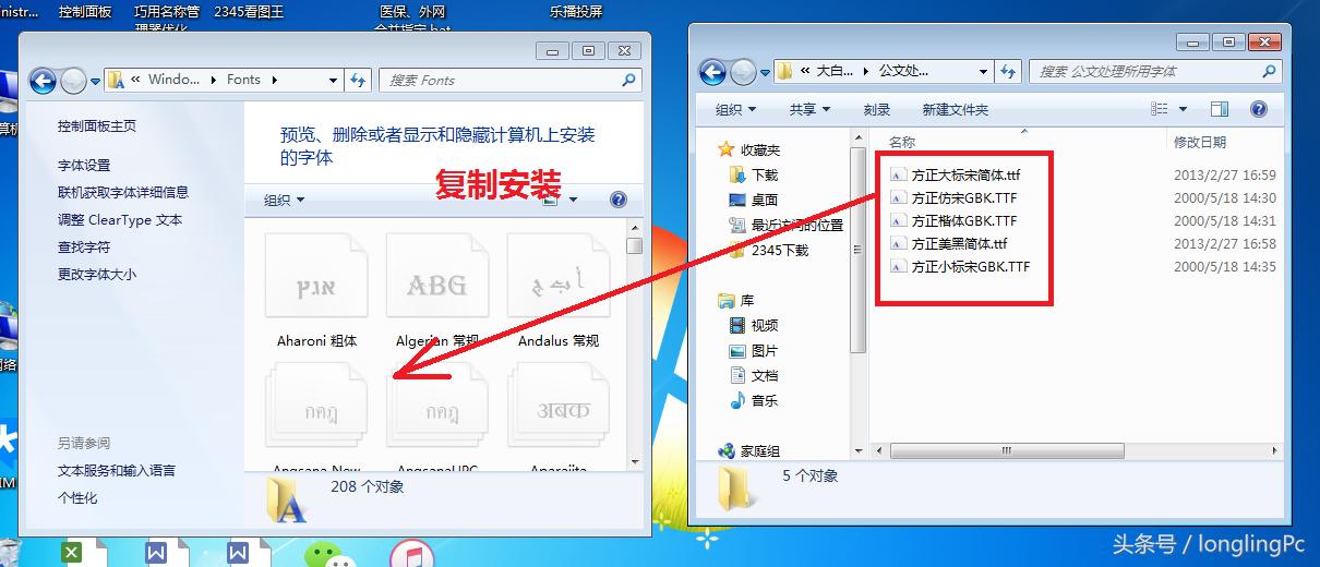 字体管家正确安装方法,如何下载字体并安装