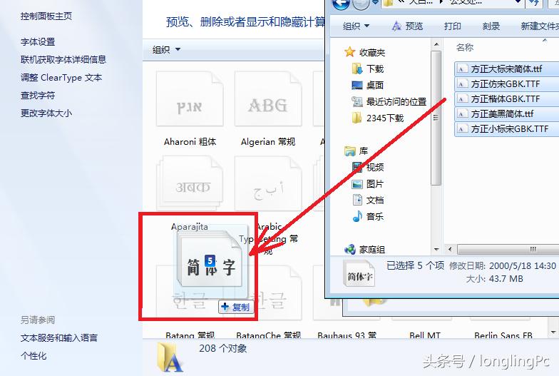 字体管家正确安装方法,如何下载字体并安装