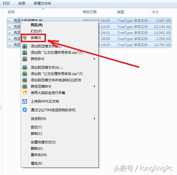 字体管家正确安装方法,如何下载字体并安装