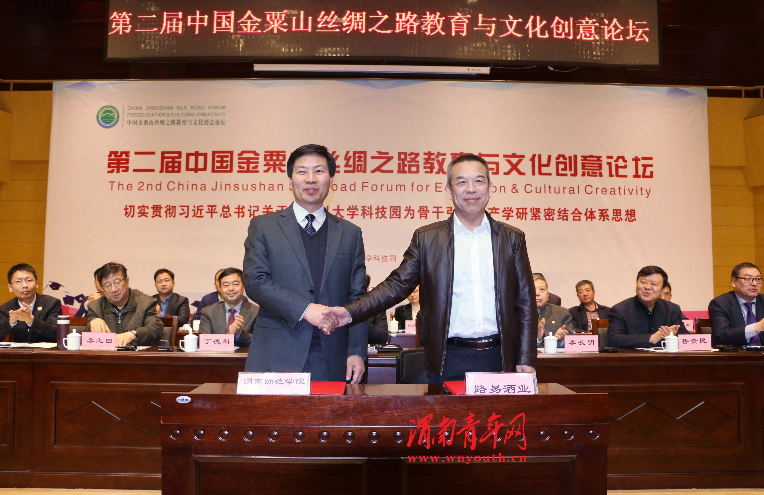 第二届中国金粟山丝绸之路教育与文化创意论坛在中国*产党共**第一所大学成功召开