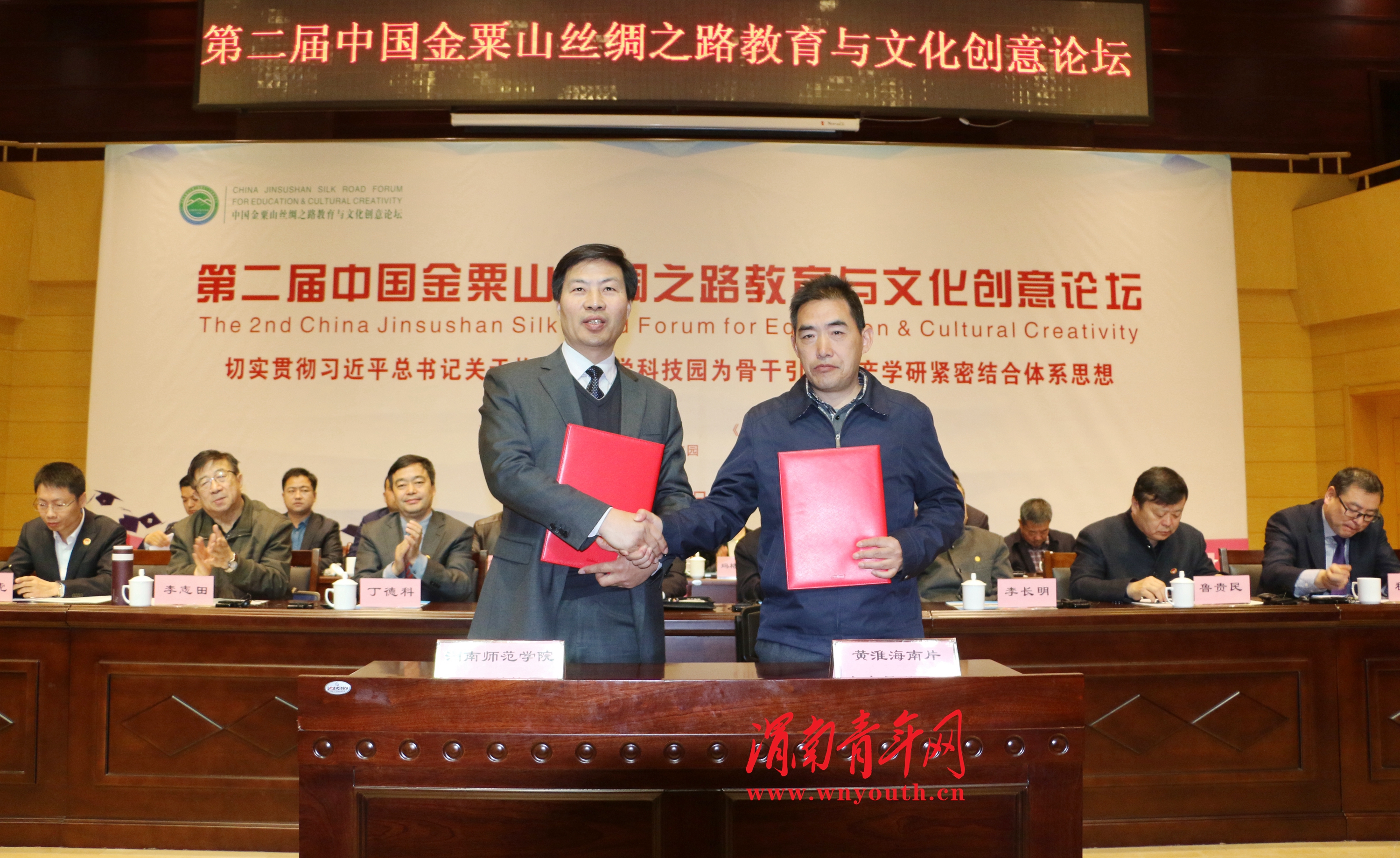第二届中国金粟山丝绸之路教育与文化创意论坛在中国*产党共**第一所大学成功召开