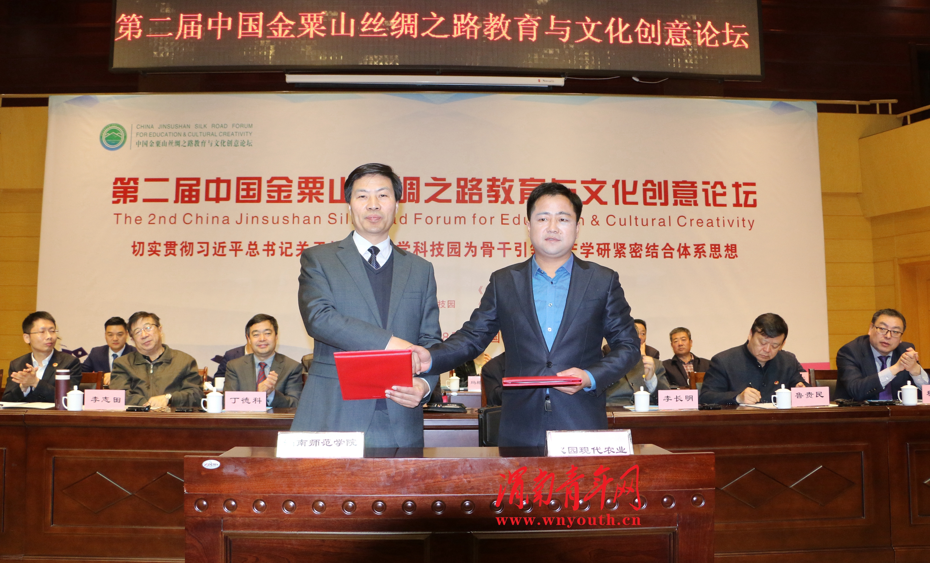第二届中国金粟山丝绸之路教育与文化创意论坛在中国*产党共**第一所大学成功召开