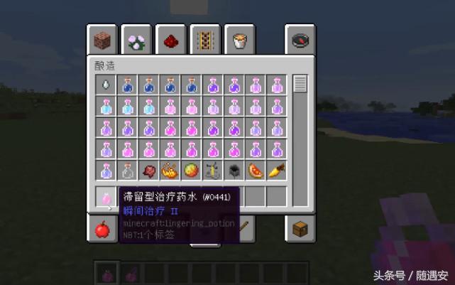 《我的世界》：萌新炼药水一定先炼制这3种，老司机常带在身边！