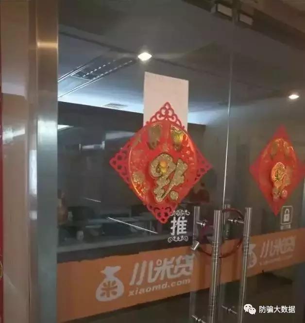 互金调查爆雷名单,互金监管现在怎么样了