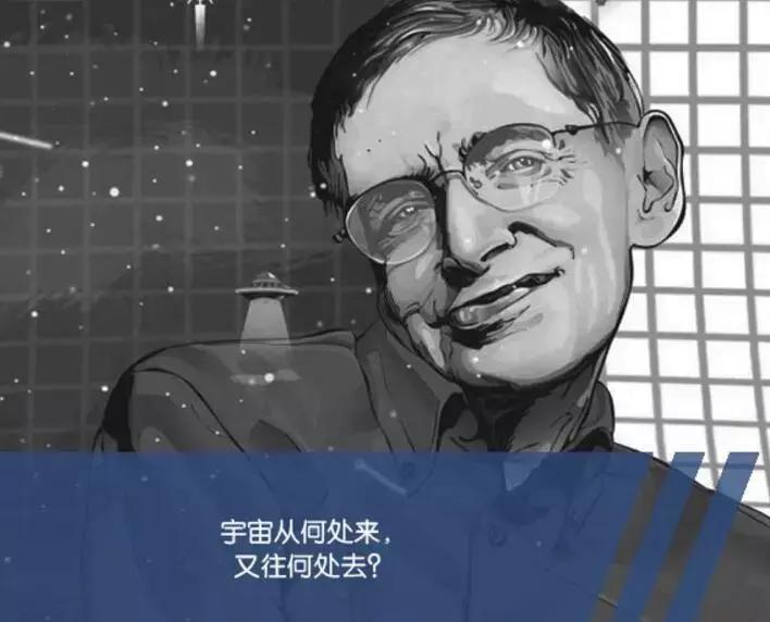 致敬霍金与爱因斯坦,致敬霍金先生