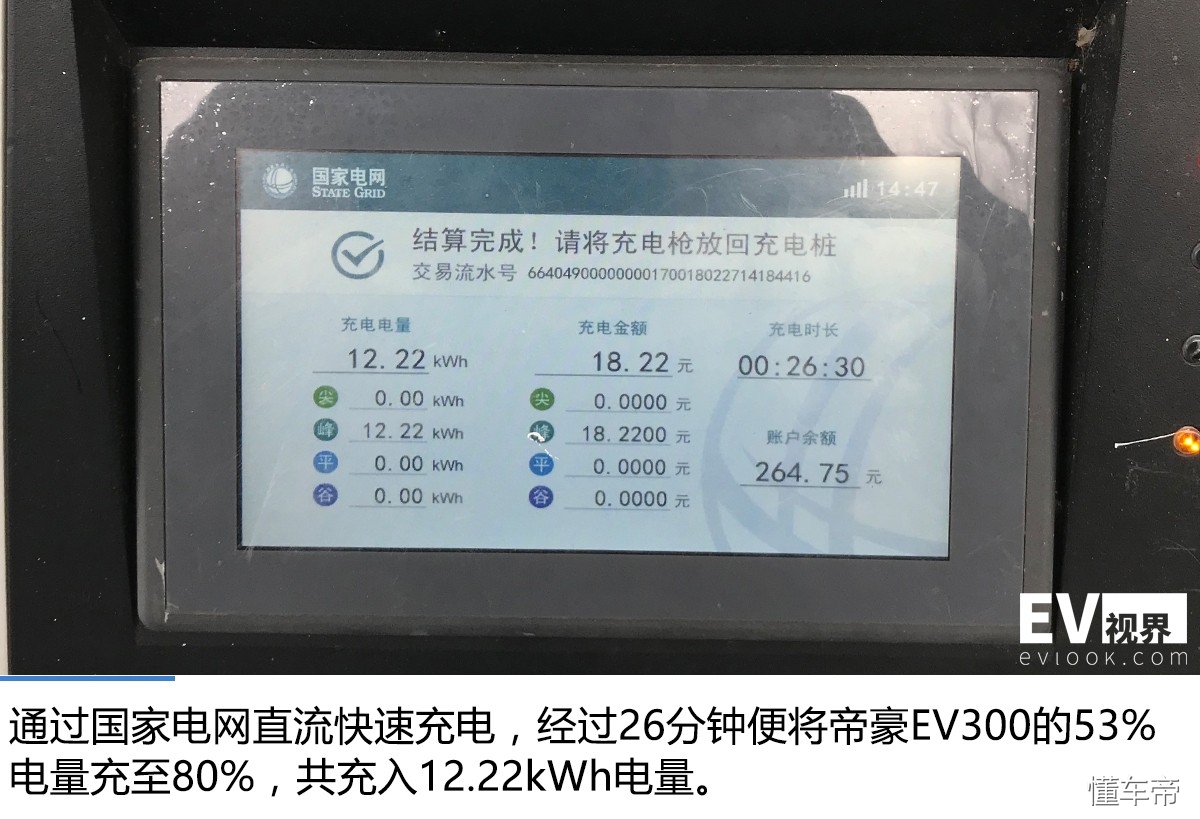 吉利帝豪gse动能回收怎么设置,吉利帝豪雷神hi-p动能回收关闭