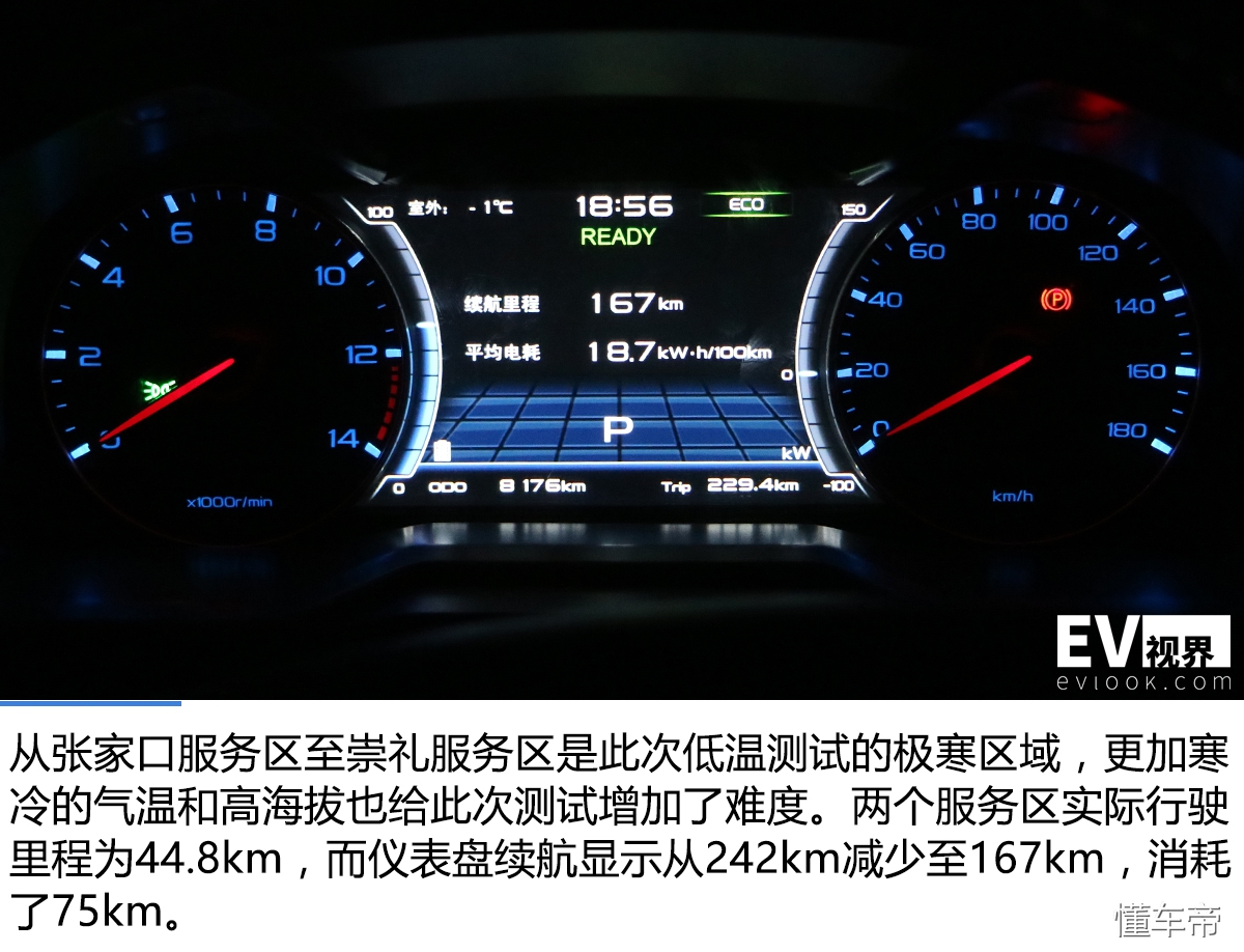 吉利帝豪gse动能回收怎么设置,吉利帝豪雷神hi-p动能回收关闭