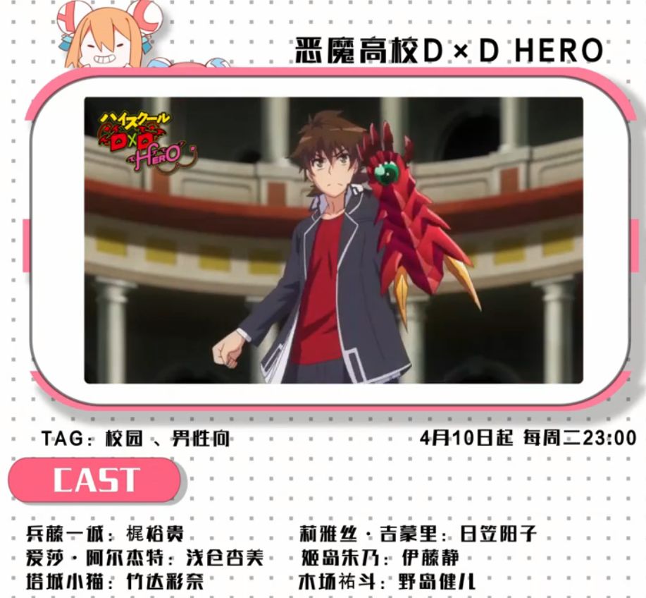 2020年四月新番是哪部,4月新番更新列表