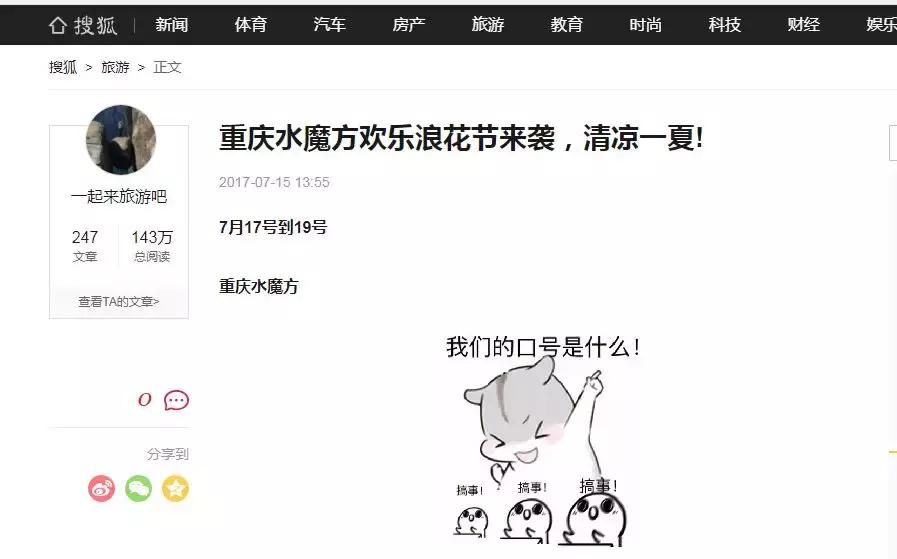 重庆水上魔方游乐园,重庆水魔方乐园怎么样