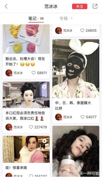 小红书里的范冰冰,小红书范冰冰直播