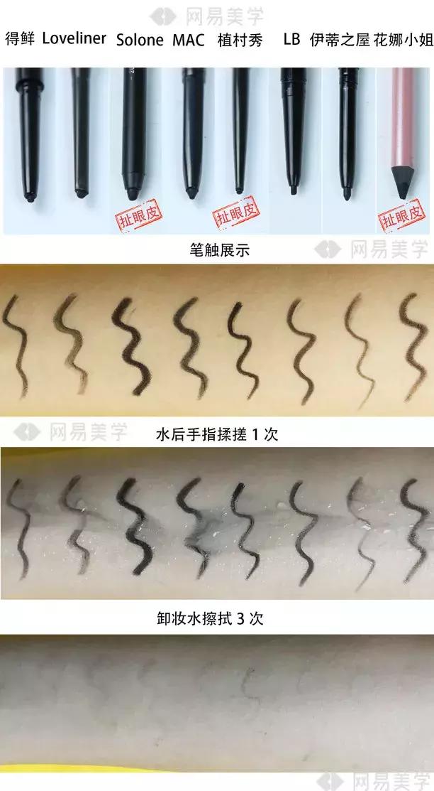 6支眼线胶笔测评颜九,三十六款眼线笔好用吗