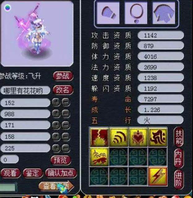 梦幻西游万年的夜叉是怎么杀的,梦幻西游夜叉万年不给奖励