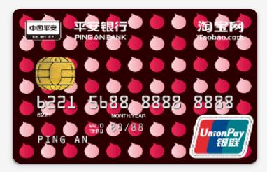 淘宝购物，怎能少了这张卡！