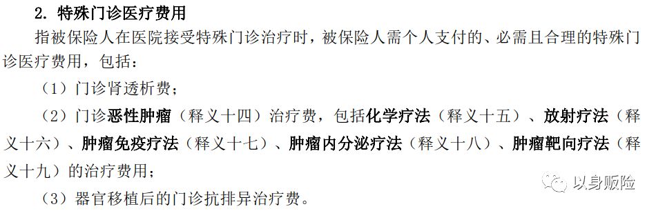 华夏保险医保通防癌版,华夏百万医疗险医保通