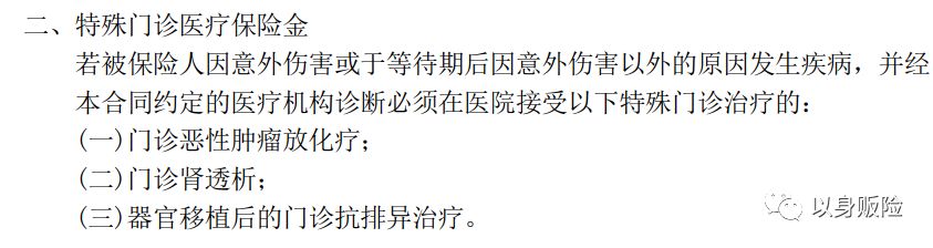 华夏保险医保通防癌版,华夏百万医疗险医保通