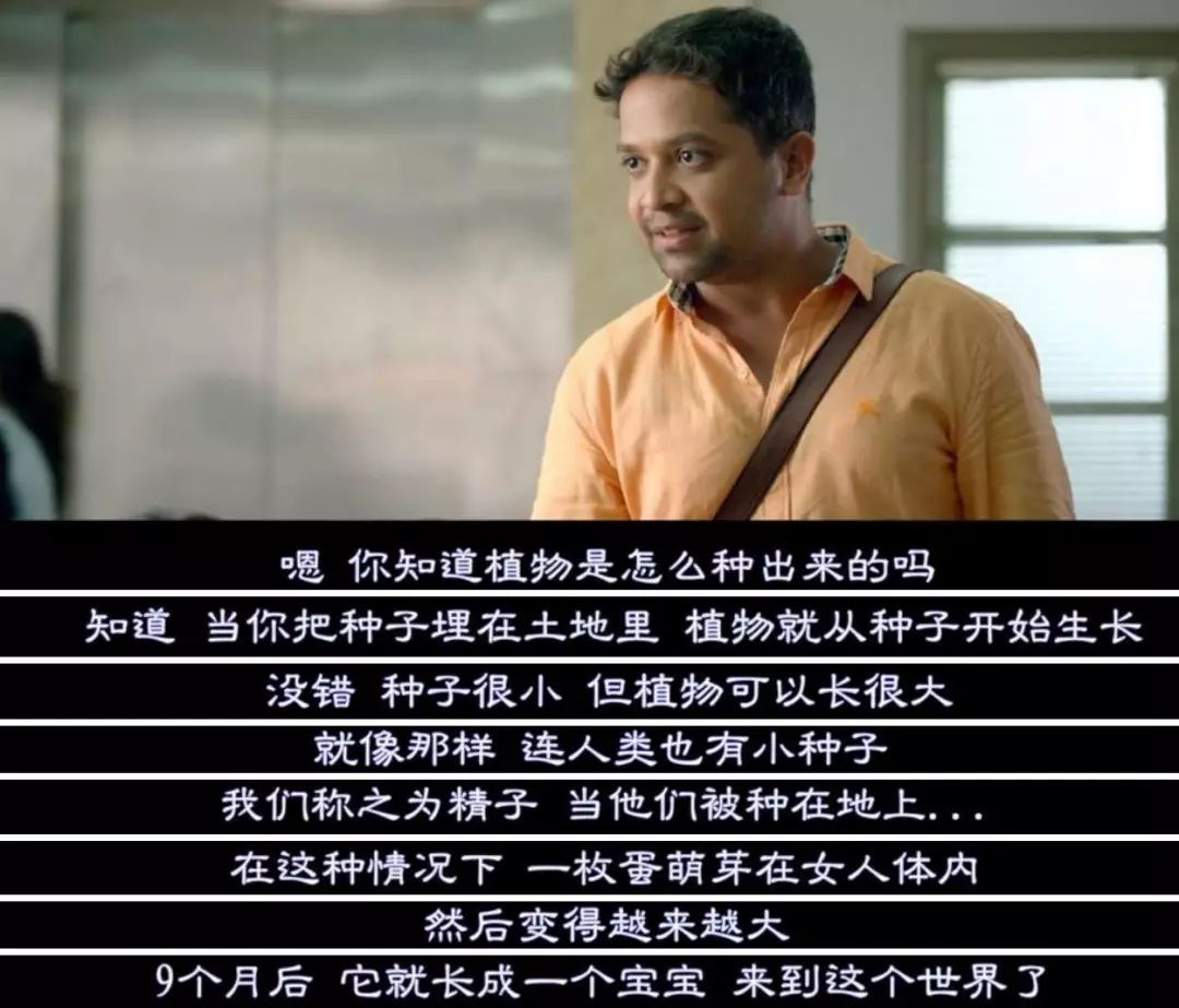 性教育印度,印度的性教育