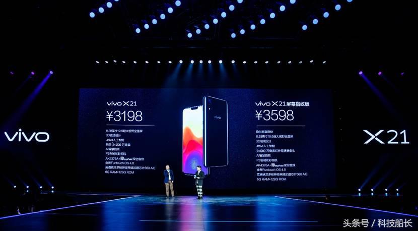 vivox21今日发布,vivox21后置指纹版详情