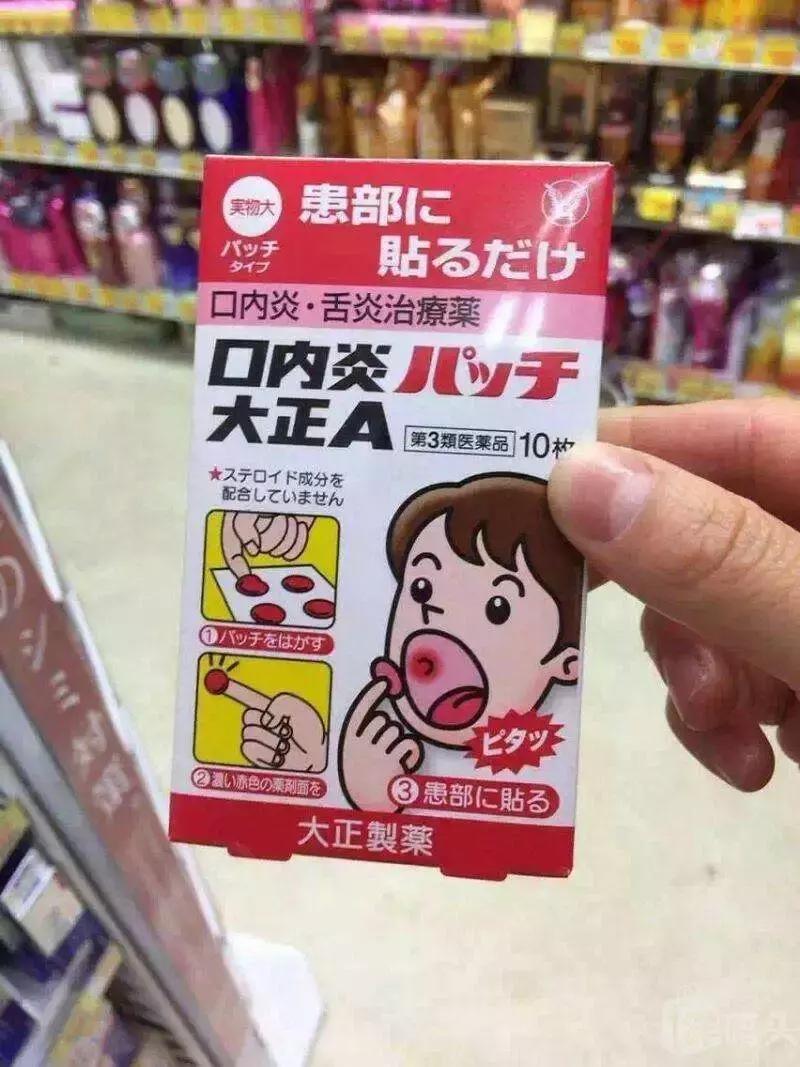 十大必买最好的日本小药,来日本买这12种神药就足够了