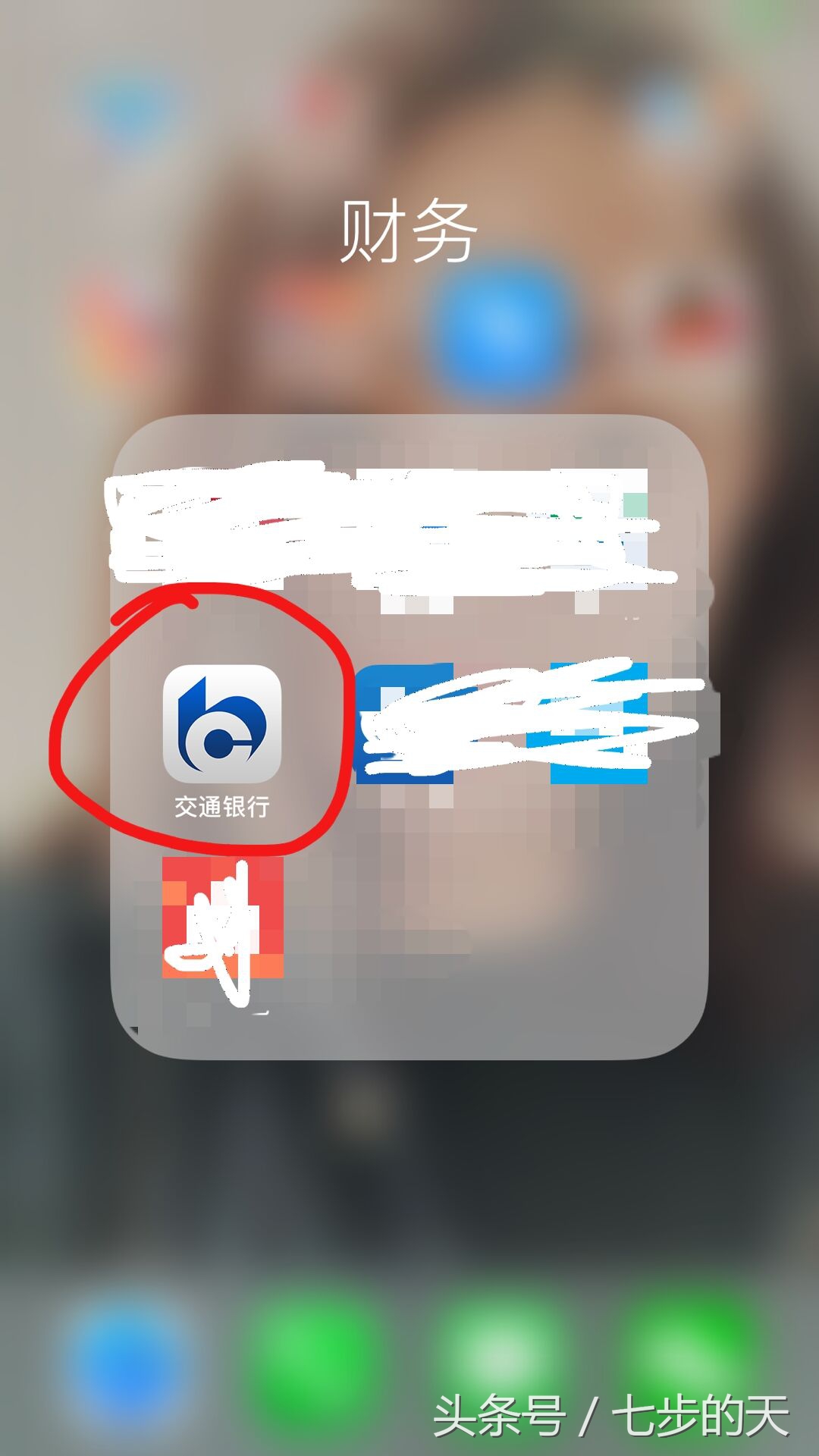 交通银行app设置支付限额,交通银行新办的卡转账限额多少