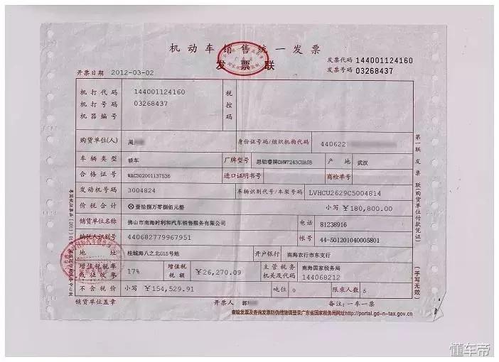 广西河池二手车过户需要什么手续,买二手车要哪些资料才可以过户