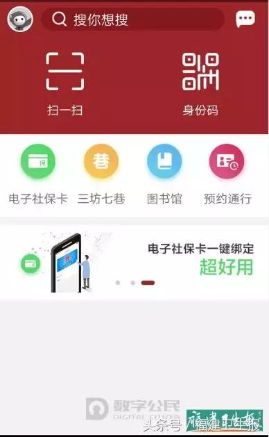 福州人看过来！电子社保卡来了！以后看病买药用手机就行！怎么绑定看这里