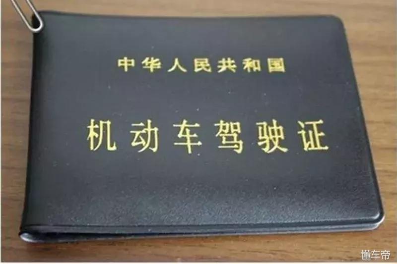 驾驶证除了开车还有其他用处,驾驶证除了开车还有这样的用处