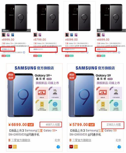 三星s9中国区销量,三星s9发布后销量怎么样