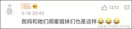 阿姨们照相带7条丝巾上热搜，网友大军忍不住晒出自家妈妈