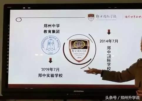郑州郑中国际学校入学条件,郑州郑中国际学校高中咋样