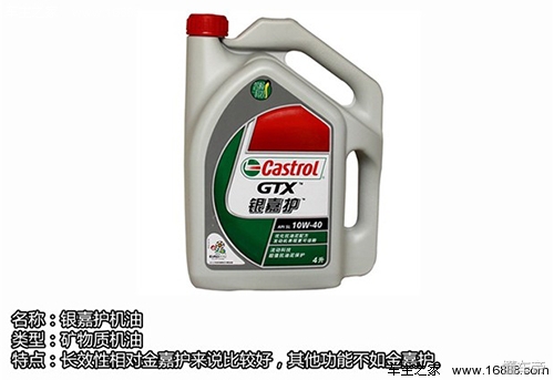 嘉实多磁护5w30全合成机油价格,嘉实多金嘉护10w40是什么机油