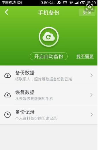 手机恢复出厂设置怎么备份数据,手机恢复出厂设置前怎么备份