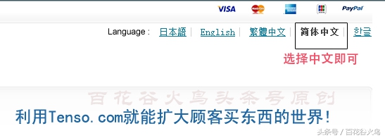 教您如何通过转运公司Tenso海淘日本亚马逊（图文教程）