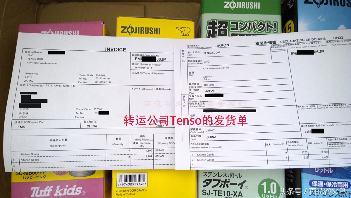 教您如何通过转运公司Tenso海淘日本亚马逊（图文教程）