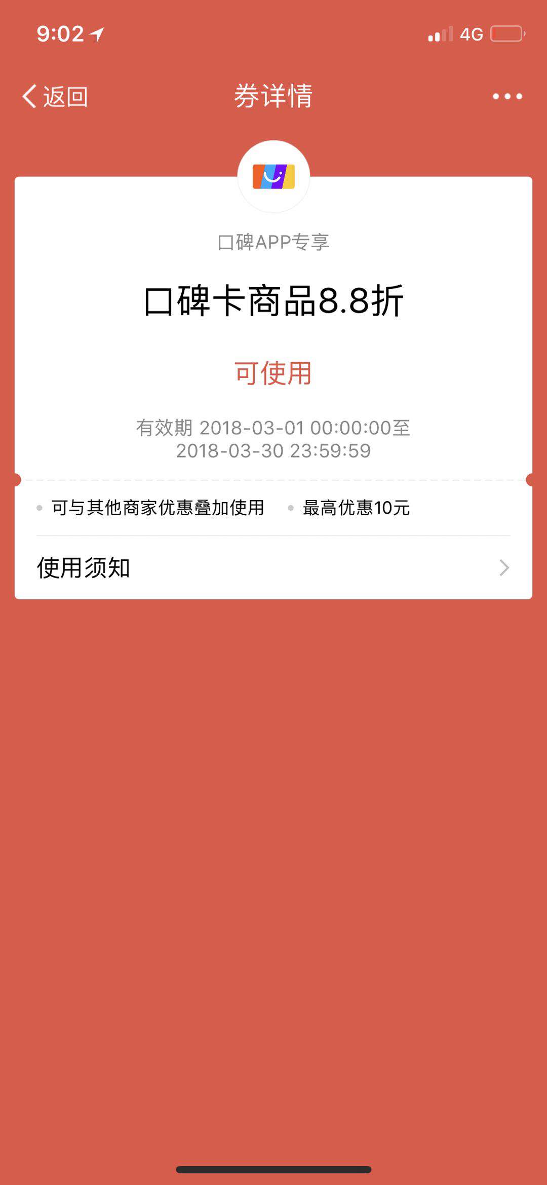 肯德基宅急送原味鸡半价桶划算吗,肯德基京东plus会员专享桶半价