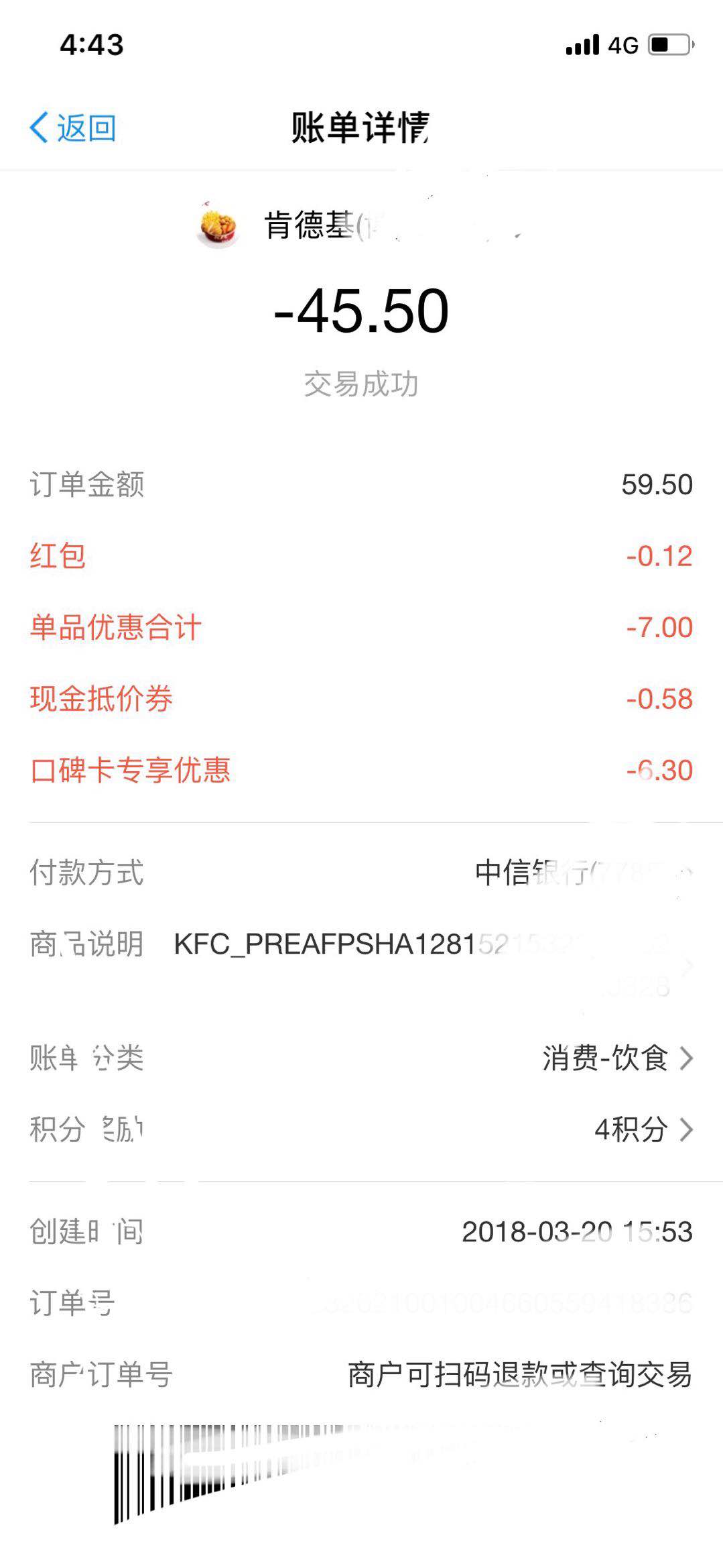 肯德基宅急送原味鸡半价桶划算吗,肯德基京东plus会员专享桶半价