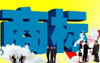 如何申请商标注册需要什么手续,如何申请注册商标的流程