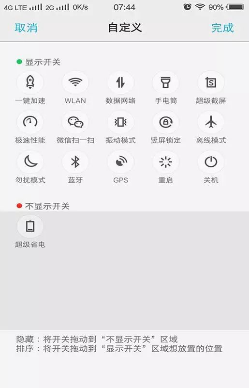 vivo手机最全的小技巧,vivo手机有什么实用的小技巧