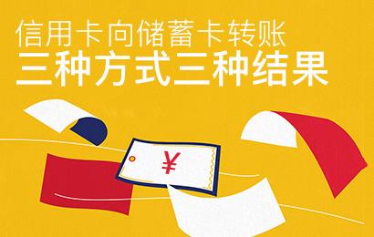 信用卡可以向微信转账吗,信用卡可以向银行卡转账吗