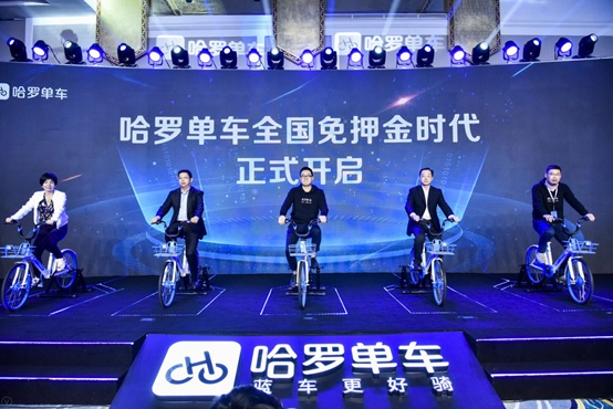 即骑即走，共享单车终于开始免押金了